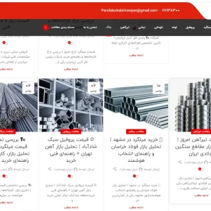 سئو محتوا نویسی-محتوا نویسی |وبلاگ نویسی