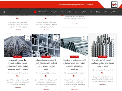 سئو محتوا نویسی-محتوا نویسی |وبلاگ نویسی