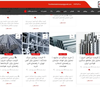 سئو محتوا نویسی-محتوا نویسی |وبلاگ نویسی