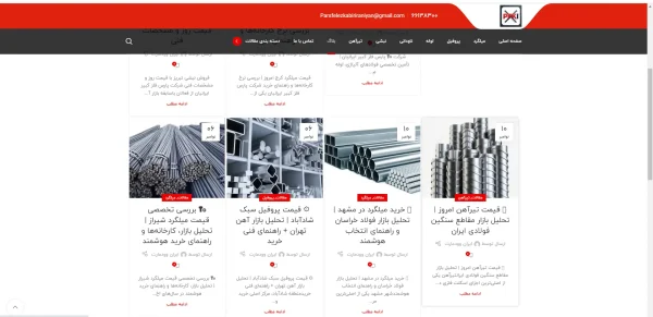 سئو محتوا نویسی-محتوا نویسی |وبلاگ نویسی