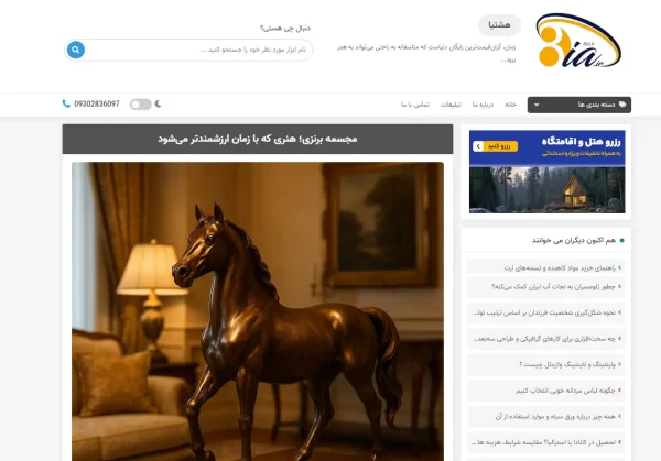 سئو محتوا نویسی+رپورتاژ+بک لینک - تصویر 6