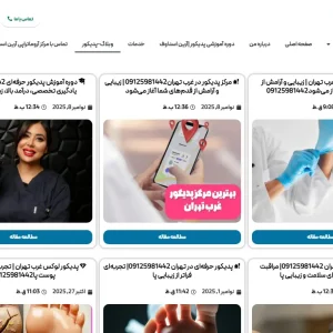 سئو محتوا نویسی-محتوا نویسی |وبلاگ نویسی