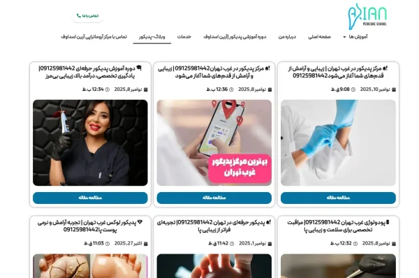 سئو محتوا نویسی-محتوا نویسی |وبلاگ نویسی