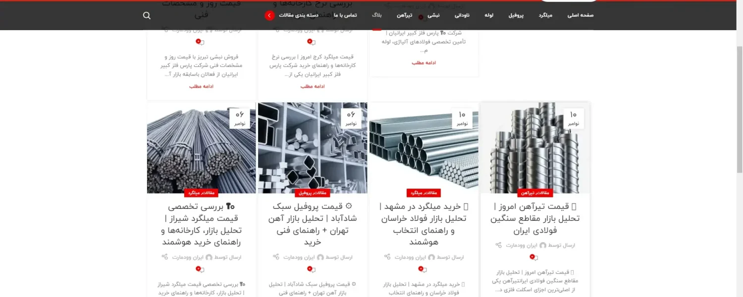 سئو محتوا نویسی-محتوا نویسی |وبلاگ نویسی